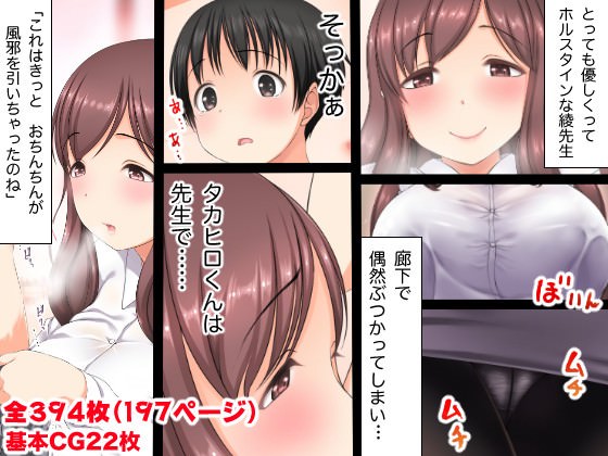 巨乳でむちむちな色っぽい女教師